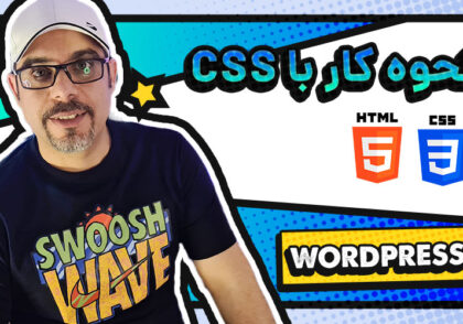 نوشتن کدهای css در html